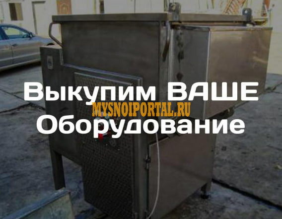 Выкуп упаковочного оборудования Старый Оскол - изображение 1