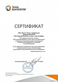 Вентиляторы, дымососы, элкутродвигатели, редукторы доставка из г.Симферополь