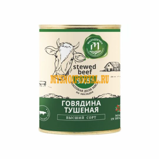 Продаю Консервы из говядины Молодечненский мясокомбинат, РФ, от 100 кг, в Молодечно Молодечно - изображение 1
