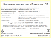 Вкусо-ароматические смеси для полукопченых колбас доставка из г.Тихорецк