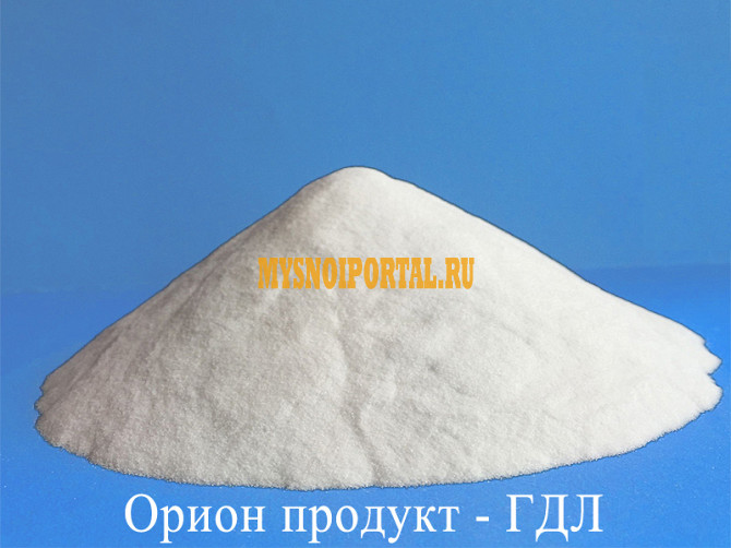 Глюконо Дельта Лактон Е575 (ГДЛ) Москва - изображение 1