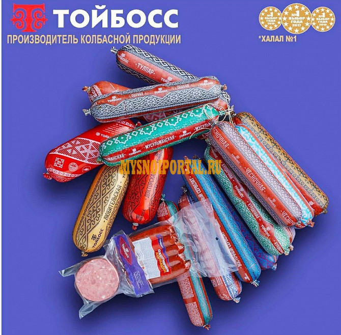 Продаю Колбасы Полукопченые Халяль, Тойбосс самовывоз, в Уфе Уфа - изображение 1