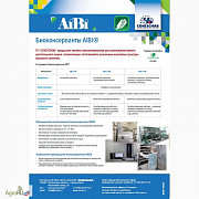 Продам биоконсерванты для силосования AiBi15.10 F доставка из г.Барнаул