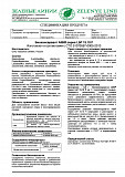 Продам биоконсерванты для силосования AiBi15.10 F доставка из г.Барнаул