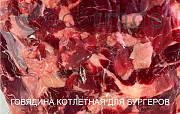 Продаю Жилованная говядина ГОСТ, б/к,  зам,в Черепаново доставка из г.Черепаново