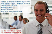 Грузоперевозки  Авто,  Москва - Санкт-Петербург, погрузка - Задня, Боковая, условия перевозки - Изотермический, Тентованный, Рефрижератор, Бортовой на доставка из г.Москва