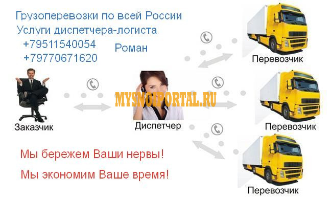 Грузоперевозки Авто, Москва - Санкт-Петербург, на 25.04.2022г Москва - изображение 1