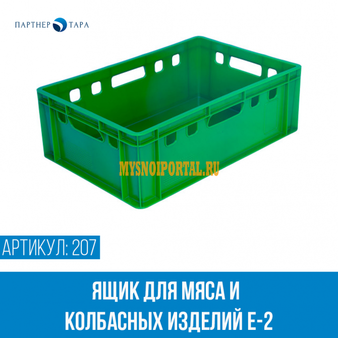 Ящики Е2 Екатеринбург - изображение 1