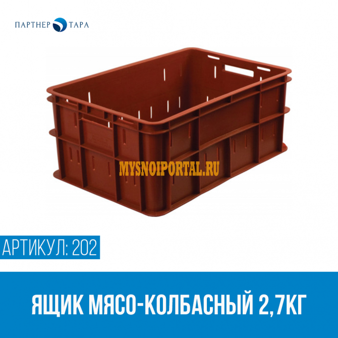 Ящик колбасный 600х400х258 мм, вес 2, 7 кг Екатеринбург - изображение 1