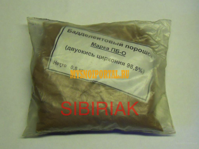 Куплю цирконовый концентрат кцп-63 Новосибирск - изображение 1