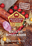 Продаю Колбасы Вареные Колбасы и мясные деликатесы, Белорусские рецепты своей машиной по городу, в Королеве  доставка из г.Королев