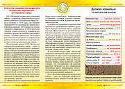 Продажа: Корма для птицы  ПК-1-2, ПК-6 в Волжске Волжск