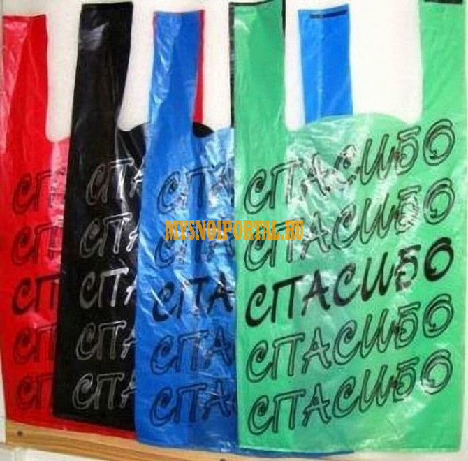 Продаю Пакеты Полиэтиленовые в Тутаеве Тутаев - изображение 1