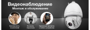 Видеонаблюдение под ключ Тверь