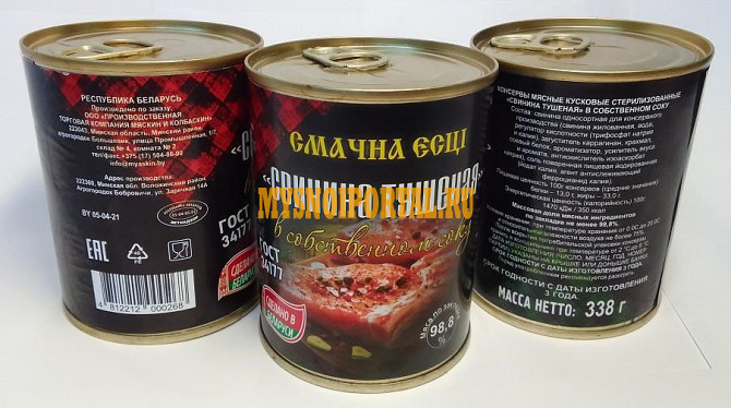 Продаю Консервы из говядины "Консервы мясные кусковые стерилизованные «ГОВЯДИНА ТУШЕНАЯ» в собственном соку Массовая доля сырья по закладке не ме Москва - изображение 1