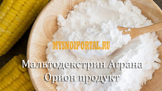 Мальтодекстрин Agrana Австрия Москва - изображение 1