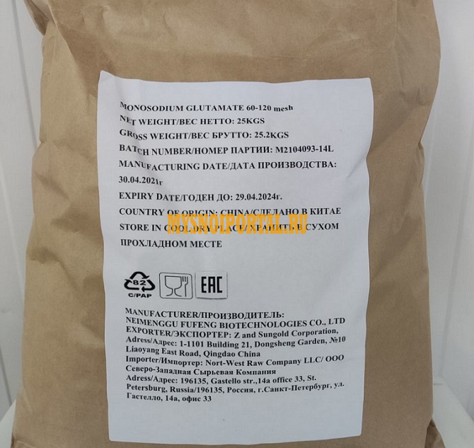 Глутамат натрия Е621 Тихорецк - изображение 1