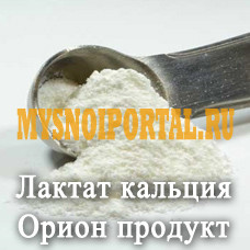 Лактат кальция Е327 Москва - изображение 1