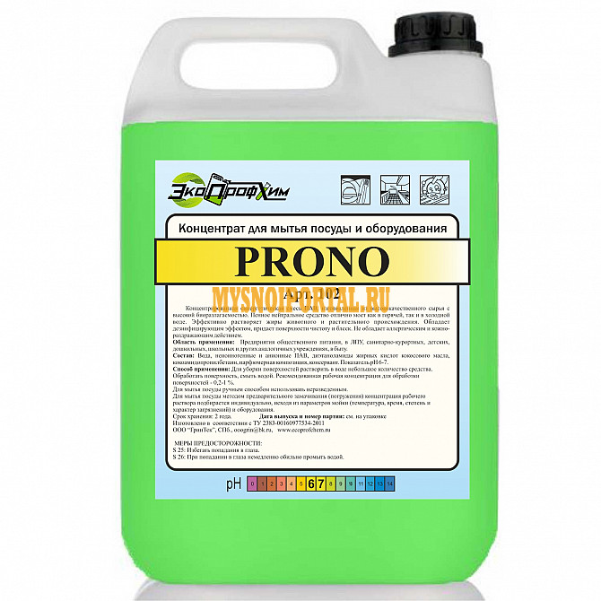 Моющие средства ТМ «Ecoprofchem» Санкт-Петербург - изображение 1