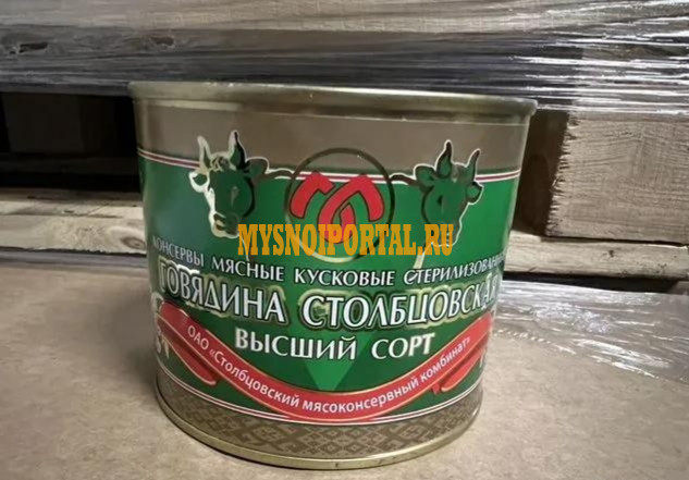 Говядина тушеная 0.525г Москва - изображение 1