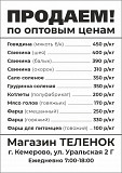 Фарш говяжий оптом и розницу Кемерово