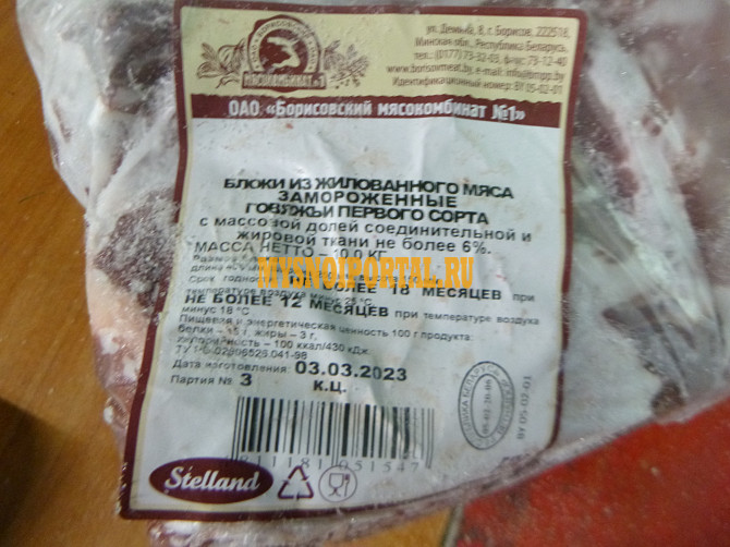 Продаю говядина б/к 1 сорт Борисовский МК , ГОСТ, б/к, зам, в Санкт-Петербурге Санкт-Петербург - изображение 1