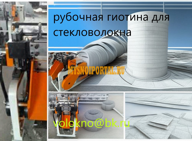 Стекловолокно Москва - изображение 1