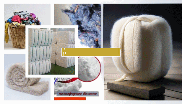 Получение регенерированных хлопковых, льняных и химических волокон Москва - изображение 1