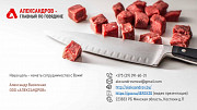 ВЫРЕЗКА ГОВЯЖЬЯ «Экстра», 1.8+кг, Tenderloin Defatted, NAMP 190 Минск