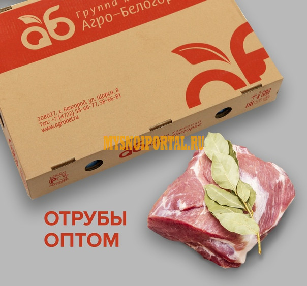 Агро-Белогорье - свинина охлаждённая в вакууме Москва - изображение 1