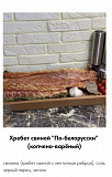 Копчёные рёбра Санкт-Петербург