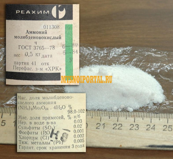 Закупим соединения молибдена Новосибирск - изображение 1