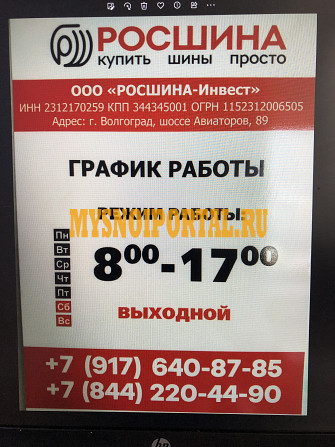 Грузовые автошины, диски, шины для с/х и спецтехники Волгоград - изображение 1