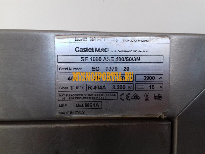 Генератор льда Ice Matic Туймазы - изображение 1