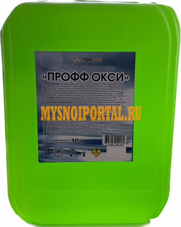 Профессиональные моющие и дезинфицирующие средства Гродно - изображение 1