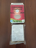 Продаем тушенку из говядины, баранины и конины Новосибирск