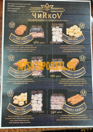 ПОЛУФАБРИКАТЫ от производителя Новосибирск - изображение 1