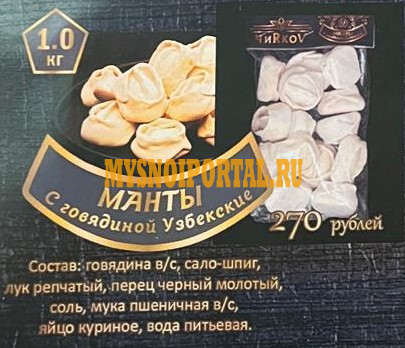 МАНТЫ от ПРОИЗВОДИТЕЛЯ Новосибирск - изображение 1