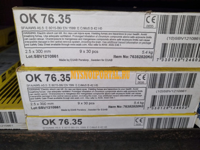 Покупаем электроды ОК 76.35 Новосибирск - изображение 1