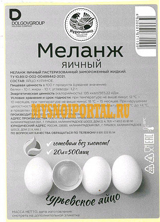 Продажа: Яйцо Инкубационное Меланж яичный в Туле Тула - изображение 1