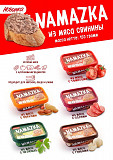 Namazka, Белорусский паштет Оптом доставка из г.Санкт-Петербург