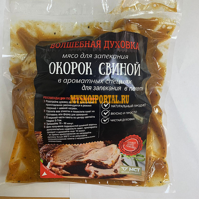 Окорок в маринаде и ароматных специях Бийск - изображение 1
