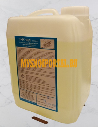 "ЭМС-ЩХ пенное" - щелочной моющий и дезинфицирующий концентрат для санитарии на пищевых производств Торжок - изображение 1