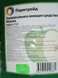Моющие средства Краснодар