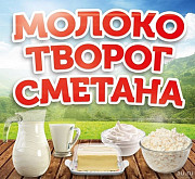 Сливки 33% оптом Санкт-Петербург