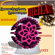 Щепа для копчения доставка из г.Мостовской