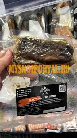 Мясо холодного копчения Санкт-Петербург - изображение 1