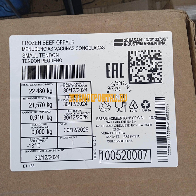 Говяжье сухожилье ТЕНДОН ООО Диета+ Санкт-Петербург - изображение 1