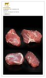 Огузок говяжий без кости / BEEF RUMP доставка из г.Буэнос-Айрес
