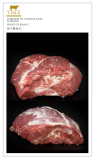 Огузок говяжий без кости / BEEF RUMP доставка из г.Буэнос-Айрес